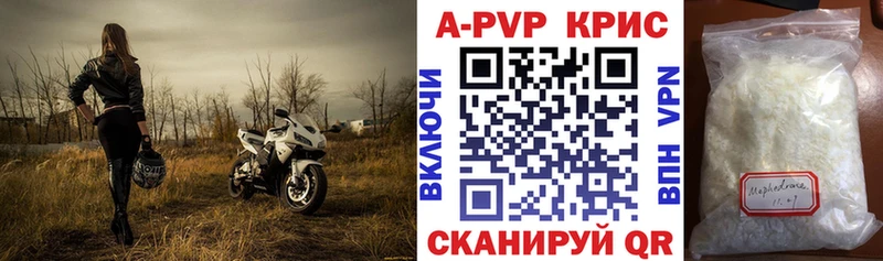 Альфа ПВП СК КРИС  Харабали 