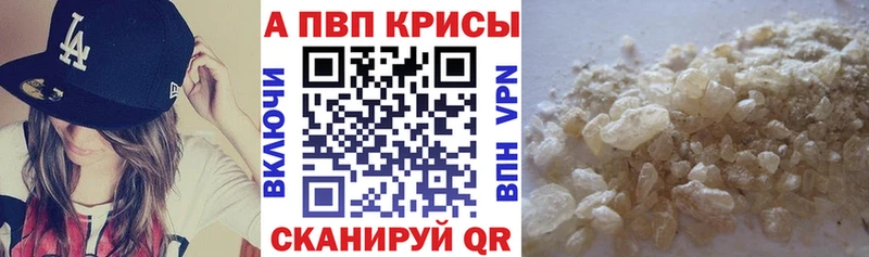 APVP крисы CK Харабали