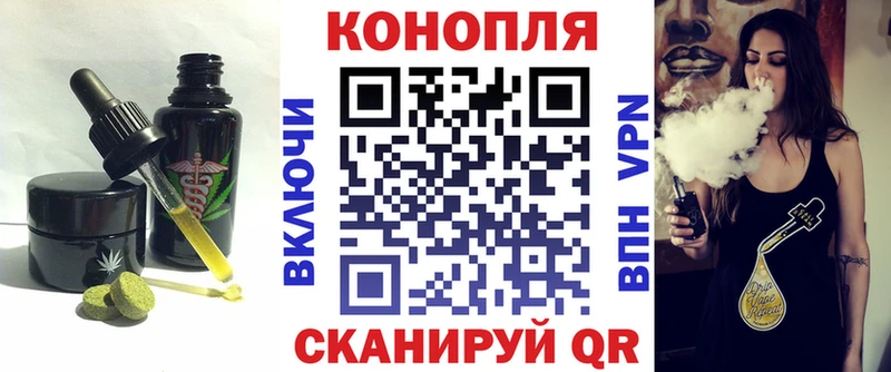 Печенье с ТГК конопля  Харабали 