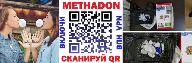 наркота  Харабали  МЕТАДОН кристалл 